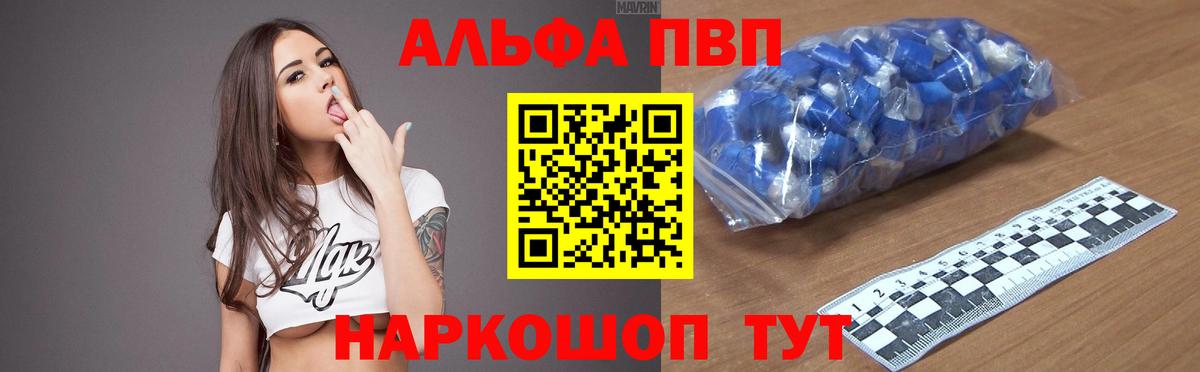 Alfa_PVP мука  Вход с VPN  A-PVP Соль  Бутурлиновка  A-PVP мука 