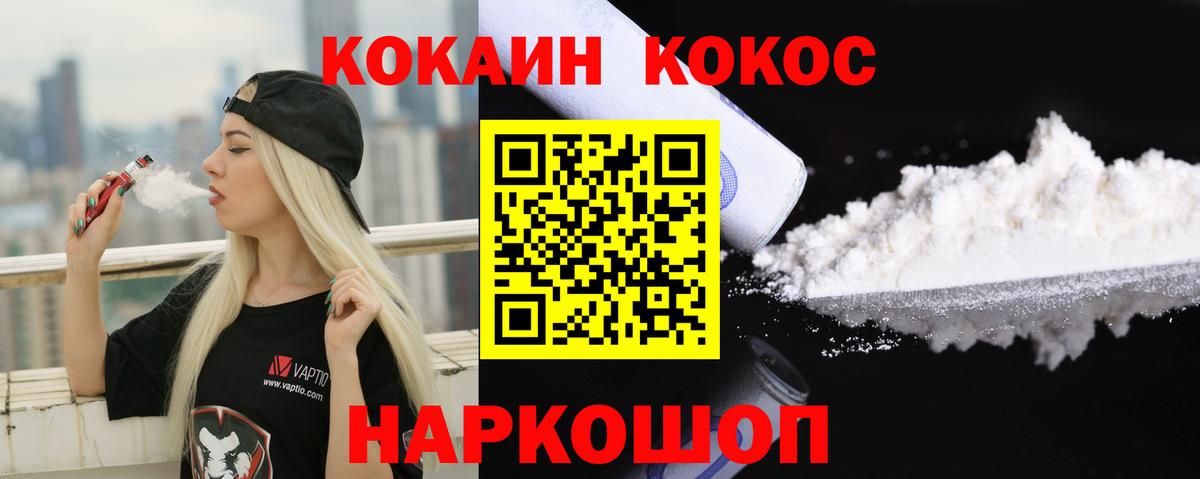 Cocaine 98%  Вход с VPN  Бутурлиновка  Кокаин 97% 