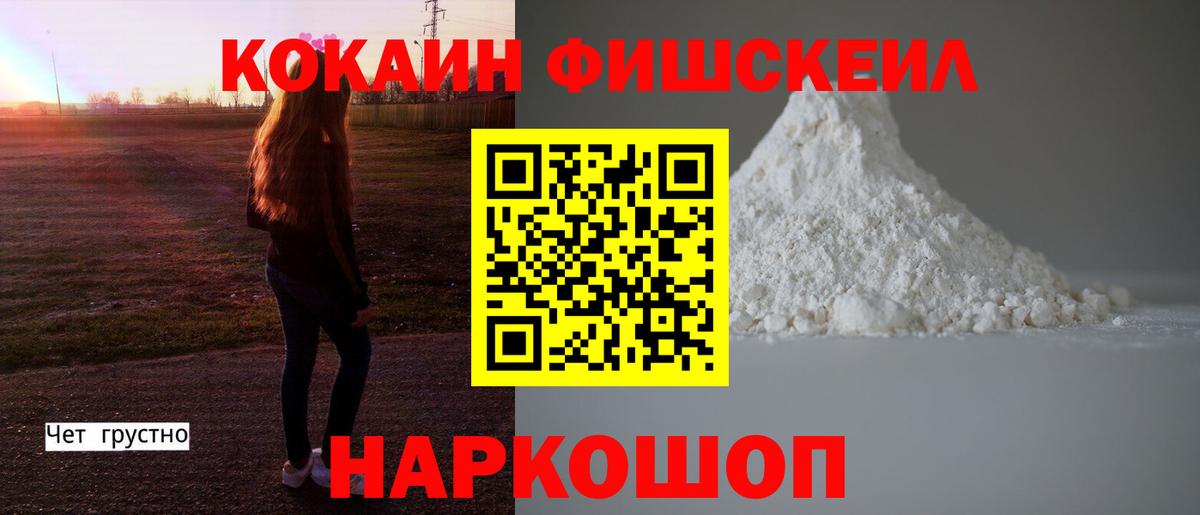 КОКАИН 97% Бутурлиновка