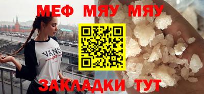 меф Туймазы
