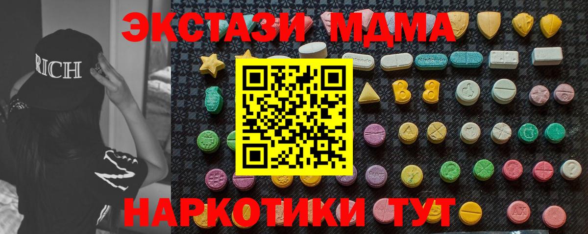MDMA молли  MDMA Molly  Вход с VPN  МДМА  Бутурлиновка 