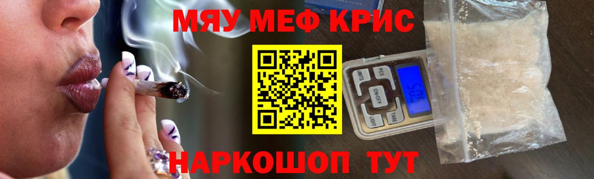 Бутурлиновка  МЕФ мяу мяу  МЯУ-МЯУ  МЕФ 4 MMC  Вход с VPN 