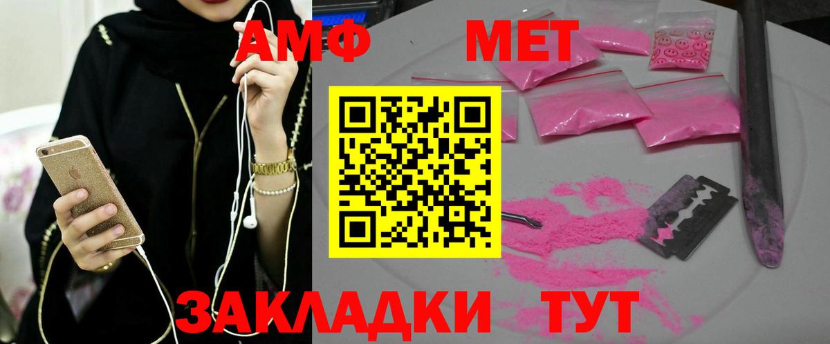 Первитин винт  Вход с VPN  Бутурлиновка  Первитин винт 
