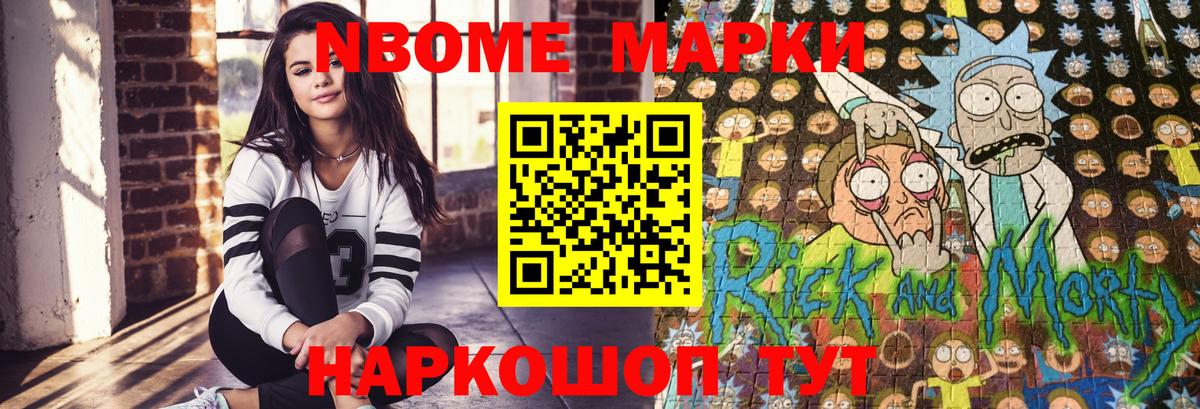 Марки NBOMe 1500мкг  Марки N-bome  Бутурлиновка  Вход с VPN 