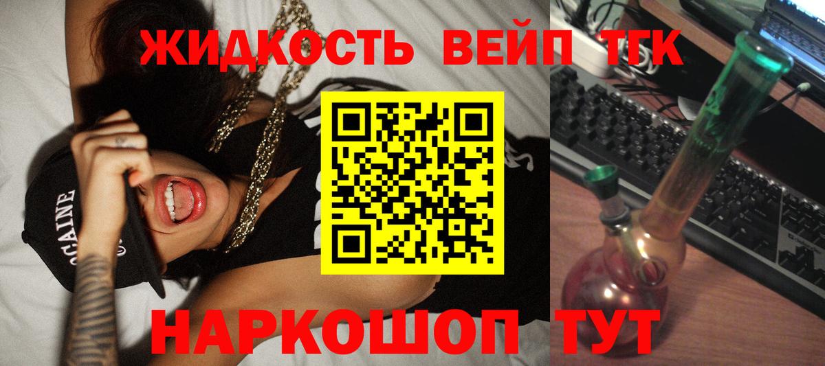 ТГК вейп Бутурлиновка