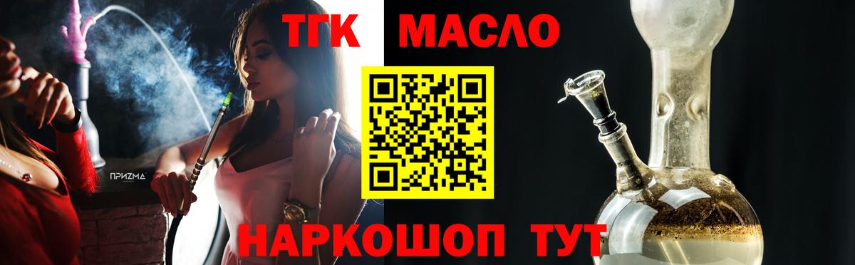 Бутурлиновка  Дистиллят ТГК THC oil  Вход с VPN  Дистиллят ТГК Wax 